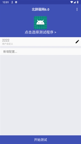 北辞14.0