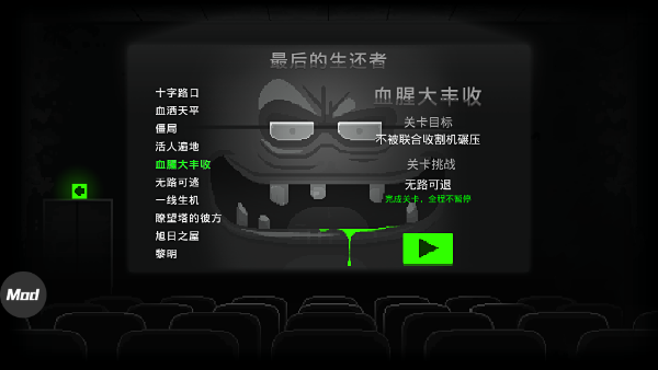 僵尸之夜恐怖无限针剂版 僵尸之夜恐怖无限针剂版