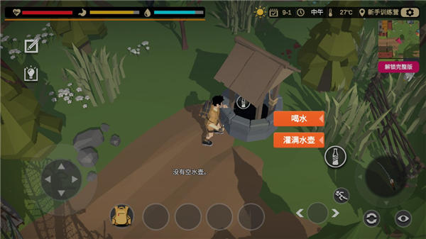 行荒之路免费解锁完整版