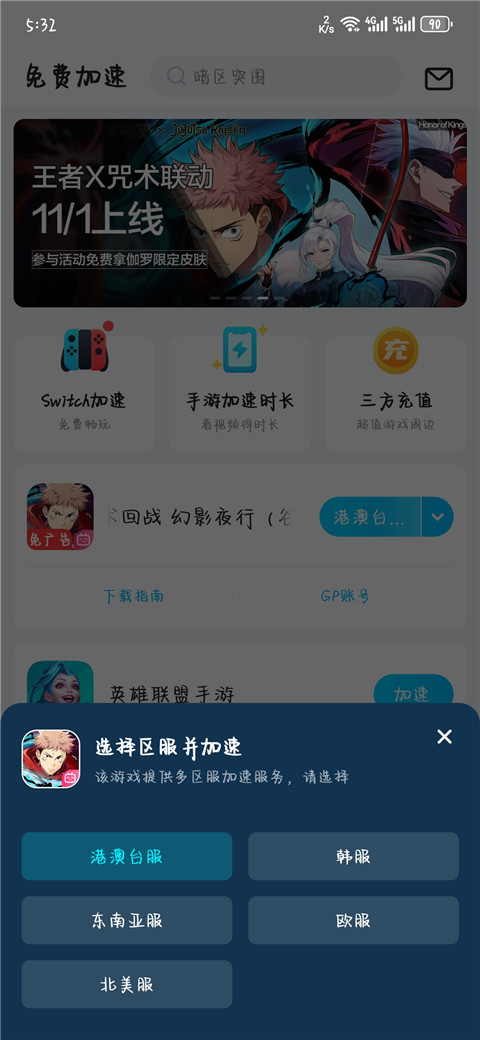 bvn咒术回战最新版 bvn咒术回战最新版