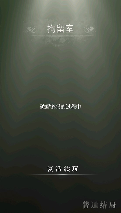 数独密室内购版 数独密室内购版