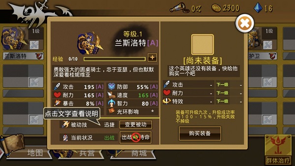 策略军团最新版 策略军团最新版