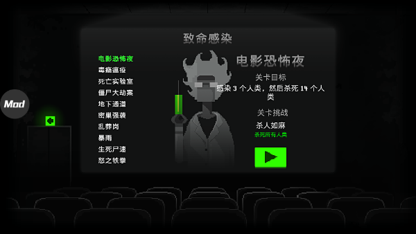 僵尸之夜恐怖无限针剂版 僵尸之夜恐怖无限针剂版