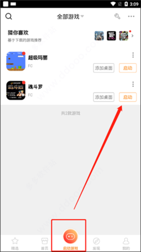 悟饭游戏厅最新版本2025