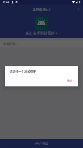 北辞14.0