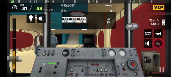 地铁模拟器3D解锁车辆线路 地铁模拟器3D解锁车辆线路