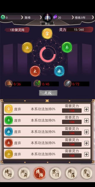我去仙界当大佬内置功能菜单