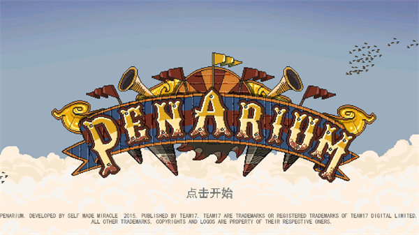夺命马戏团中文版