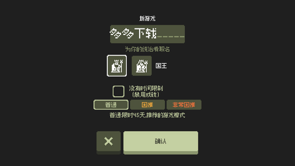 小小村民内置作弊菜单