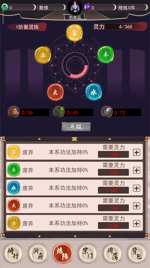 我去仙界当大佬内置功能菜单