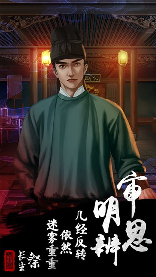 长生祭游戏最新版