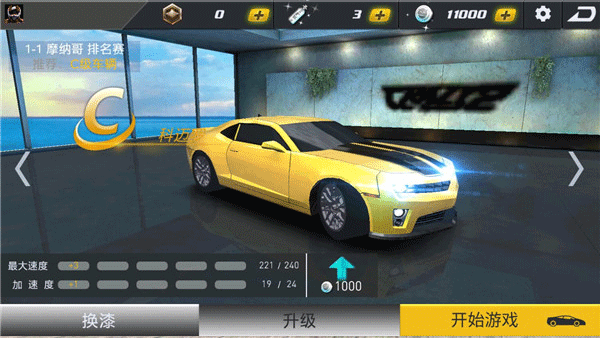 极品战车无限金币版 极品战车无限金币版