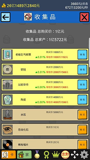 养乞丐2内置MOD作弊菜单版