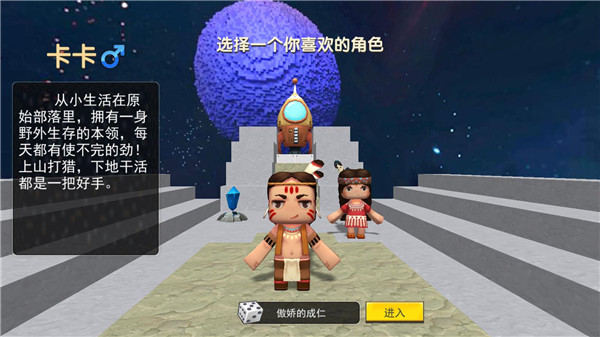 迷你世界星河漂流记mod菜单版 迷你世界星河漂流记mod菜单版