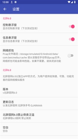 北辞14.0