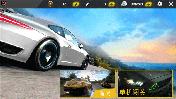 极品战车无限金币版 极品战车无限金币版