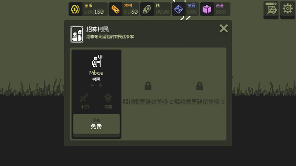 小小村民内置作弊菜单 小小村民内置作弊菜单