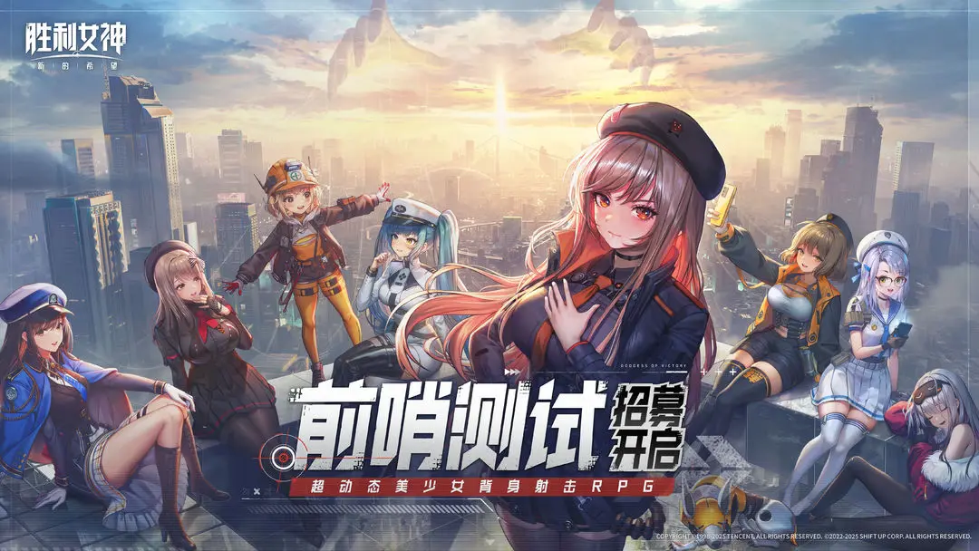 胜利女神新的希望测试资格怎么获得-胜利女神妮姬国服内测资格获取攻略