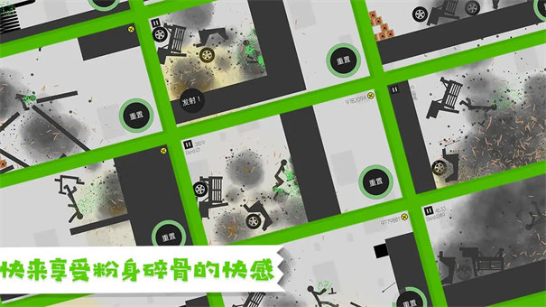 粉身碎骨火柴人无限金币