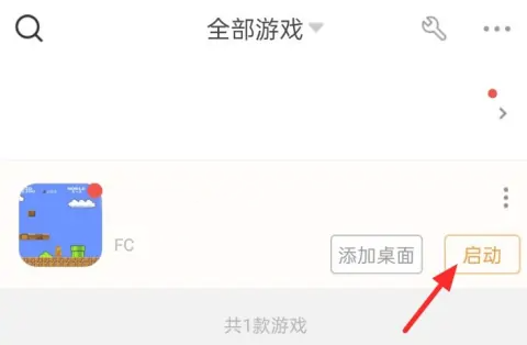 悟饭游戏厅最新版本2025