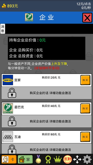 养乞丐2内置MOD作弊菜单版 养乞丐2内置MOD作弊菜单版