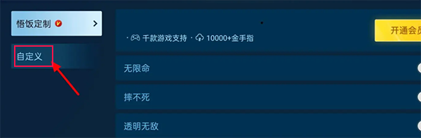 悟饭游戏厅最新版本2025