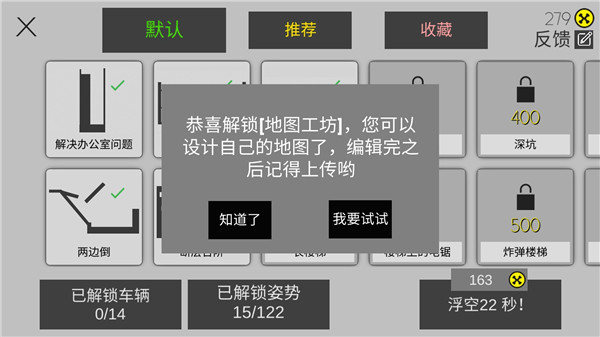 粉身碎骨火柴人无限金币 粉身碎骨火柴人无限金币