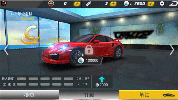 极品战车无限金币版 极品战车无限金币版