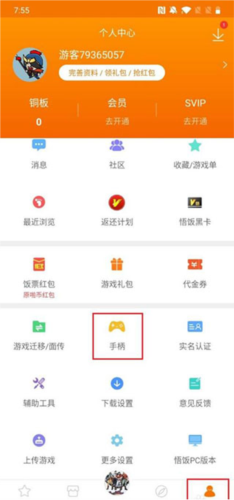 悟饭游戏厅最新版本2025