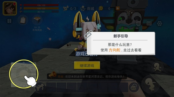 迷你世界星河漂流记mod菜单版 迷你世界星河漂流记mod菜单版