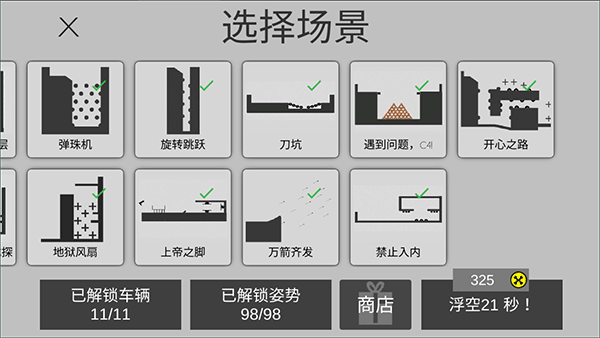 粉身碎骨火柴人无限金币 粉身碎骨火柴人无限金币