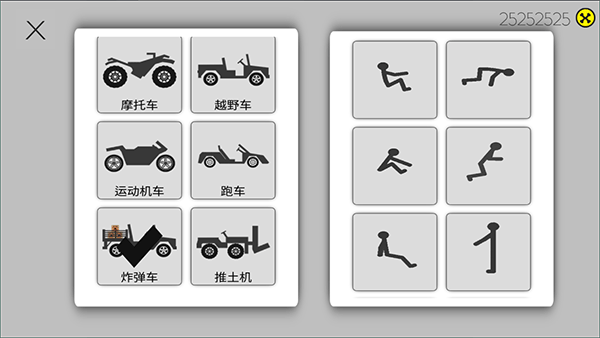 粉身碎骨火柴人无限金币 粉身碎骨火柴人无限金币