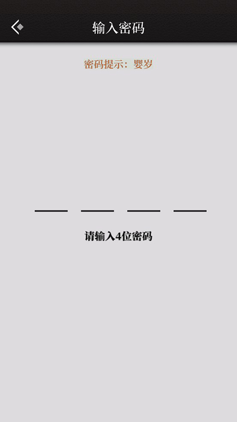 数独密室内购版 数独密室内购版