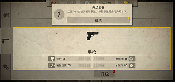 僵尸大灾难无限金币版 僵尸大灾难无限金币版