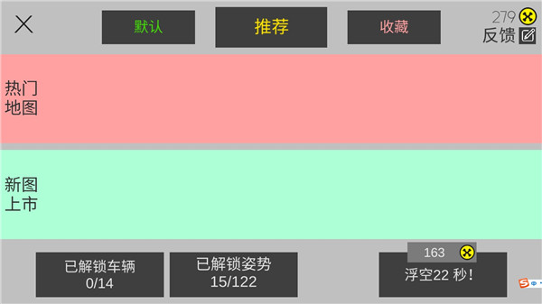 粉身碎骨火柴人无限金币 粉身碎骨火柴人无限金币