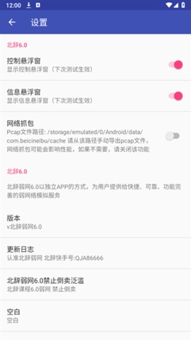 北辞14.0