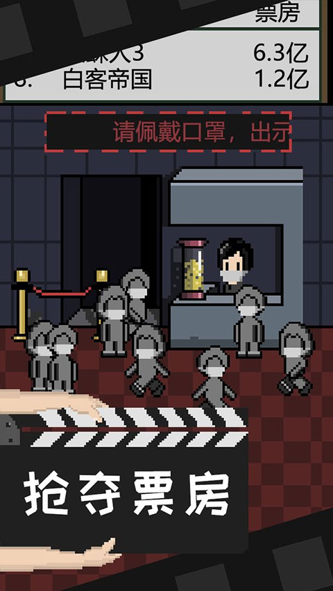 像素电影制片厂MOD菜单版不减反增