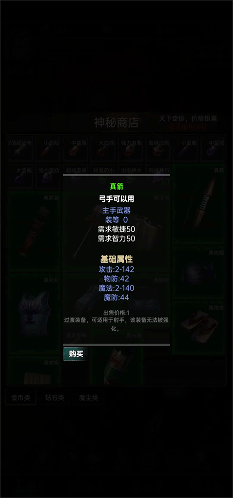 龙骑之路免广告 龙骑之路免广告