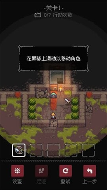 地城谜踪手机版