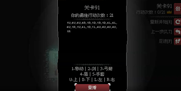 地城谜踪手机版 地城谜踪手机版