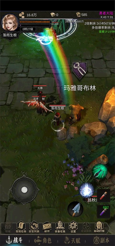龙骑之路免广告