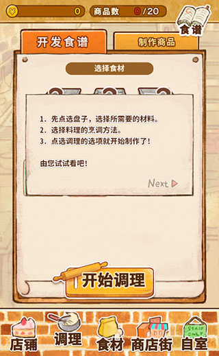 洋果子店rose2无限金币印花版 洋果子店rose2无限金币印花版