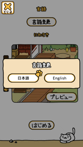 猫咪收集2 猫咪收集2