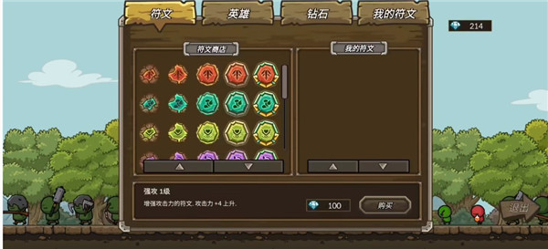 守城联机最新版中文版 守城联机最新版中文版