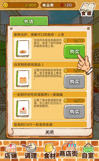 洋果子店rose2无限金币印花版 洋果子店rose2无限金币印花版