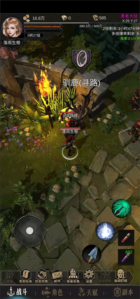 龙骑之路免广告