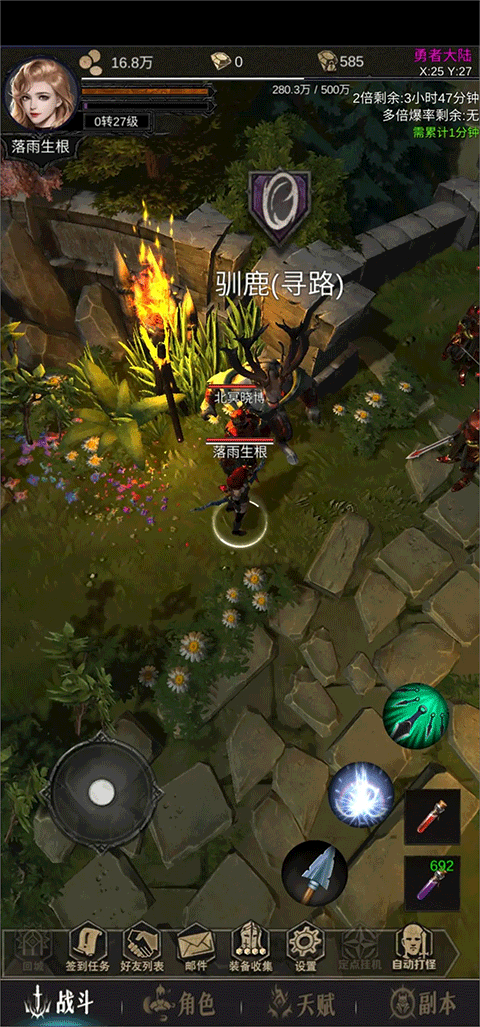 龙骑之路免广告 龙骑之路免广告