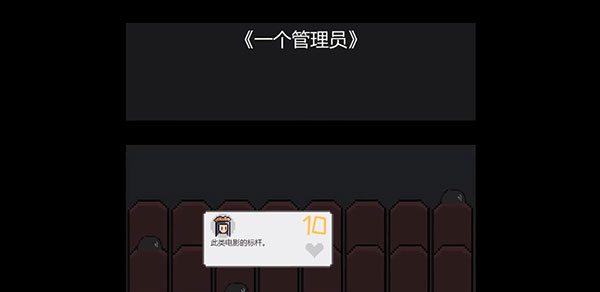 像素电影制片厂MOD菜单版 像素电影制片厂MOD菜单版