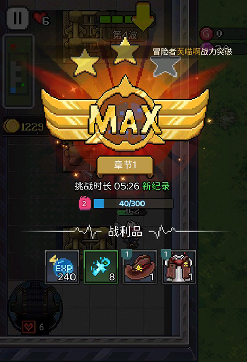 超能防御无限金币钻石版 超能防御无限金币钻石版