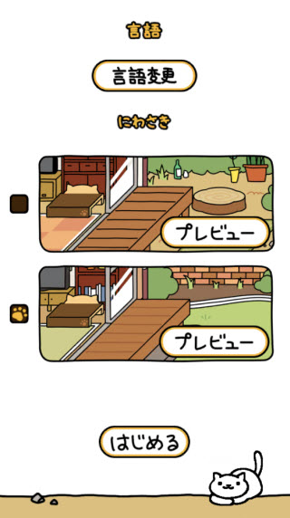 猫咪收集2 猫咪收集2